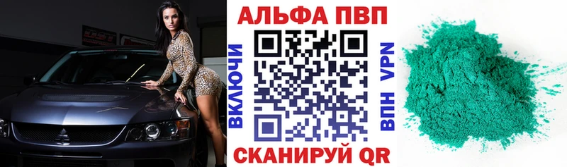 Альфа ПВП VHQ  где купить наркотик  Северобайкальск 