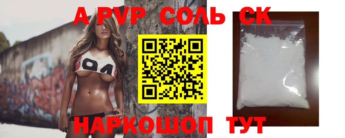 A PVP  Вход с VPN  Северобайкальск  хочу   APVP кристаллы  Alpha PVP VHQ 