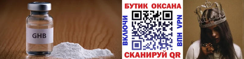 БУТИРАТ жидкий экстази  darknet Telegram  Северобайкальск 