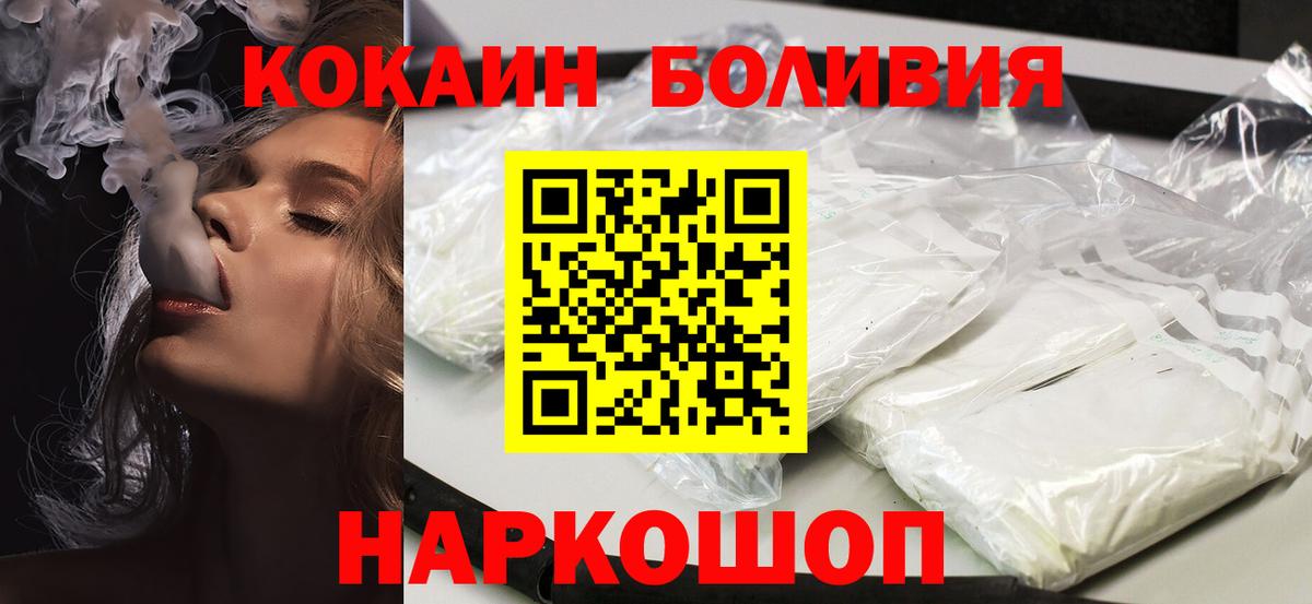Cocaine Боливия Северобайкальск