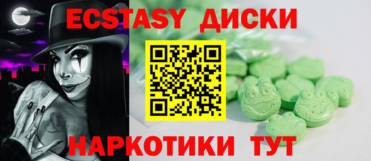 Северобайкальск  Ecstasy  Ecstasy Punisher  Вход с VPN  ЭКСТАЗИ Philipp Plein 