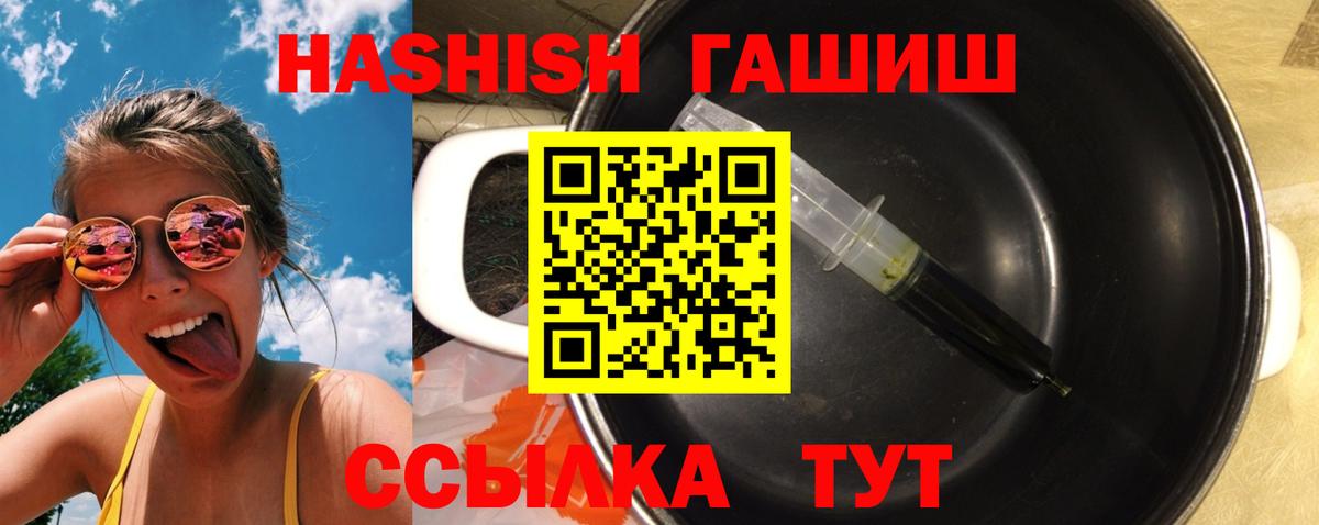 Гашиш Premium Северобайкальск