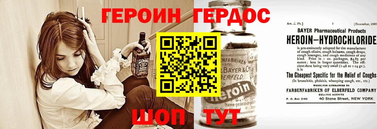 Героин VHQ Северобайкальск