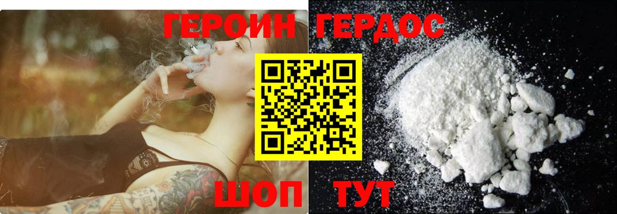 Северобайкальск  Героин герыч  Героин  Вход с VPN 