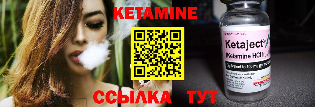 mega tor  КЕТАМИН VHQ  КЕТАМИН VHQ  Вход с VPN  Северобайкальск 