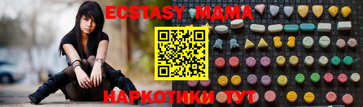MDMA кристаллы Северобайкальск