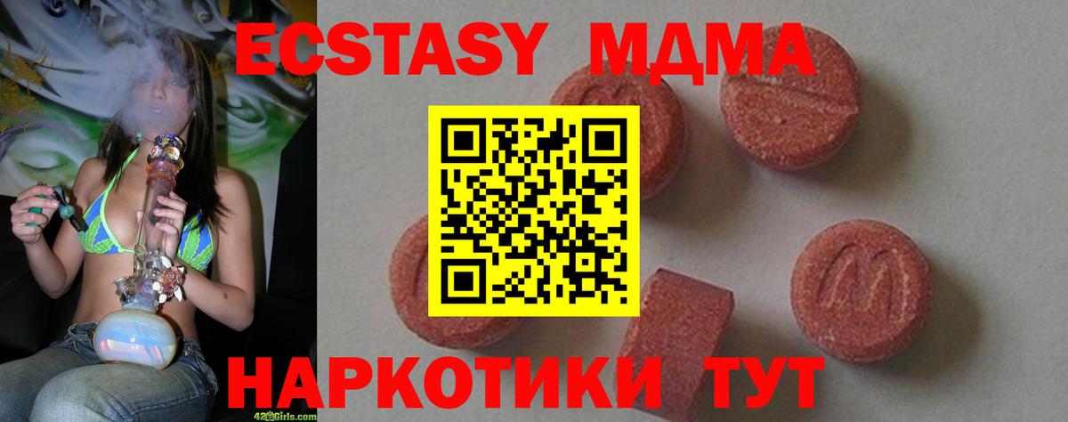 MDMA  МДМА crystal  MDMA VHQ  Вход с VPN  Северобайкальск 