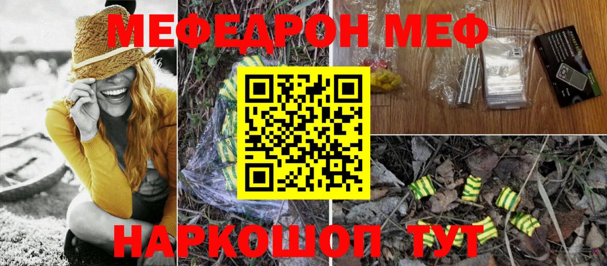 Мефедрон  Вход с VPN  Северобайкальск  МЕФ мяу мяу  Мефедрон  МЯУ-МЯУ кристаллы 