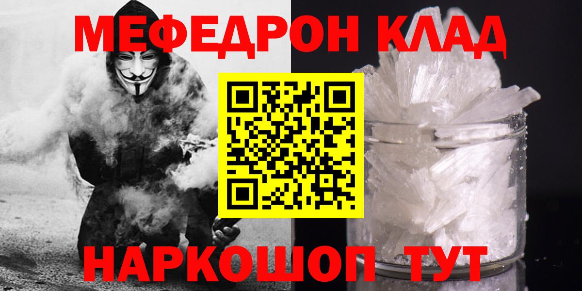 Меф мяу мяу кристаллы Северобайкальск