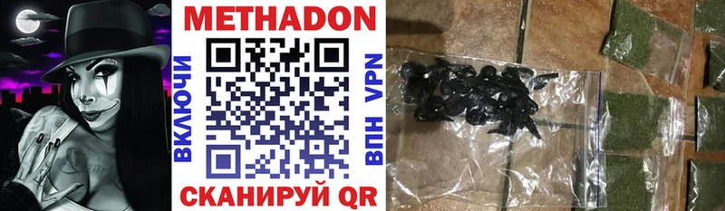 Метадон кристалл  Северобайкальск 