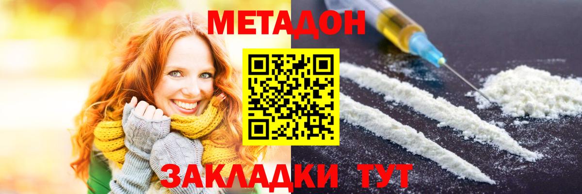 Метадон кристалл  МЕТАДОН мёд  MEGA ссылки  Северобайкальск  Вход с VPN 