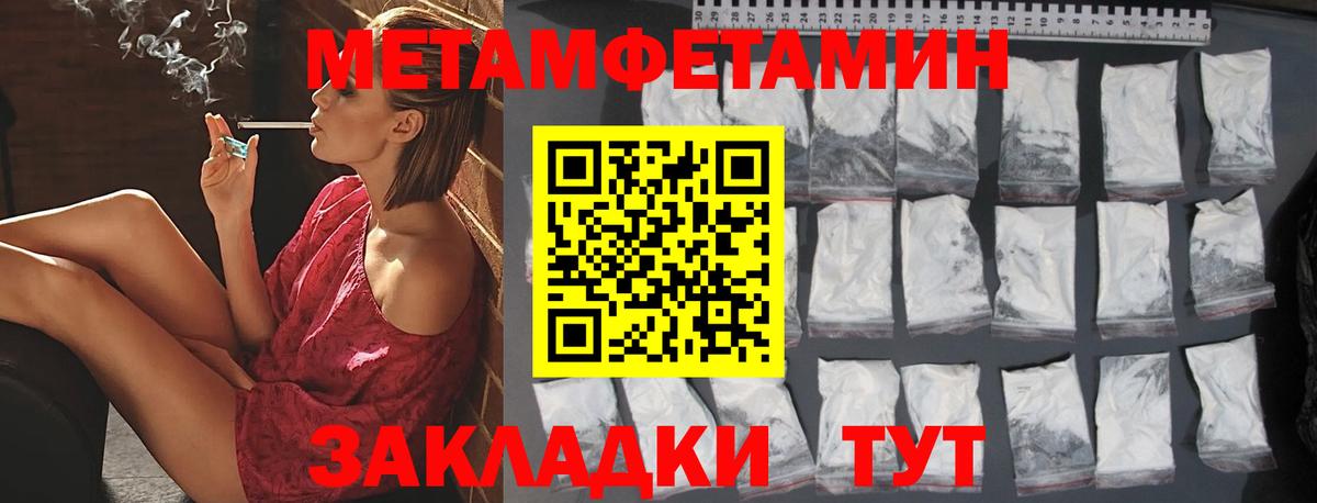 Метамфетамин винт  МЕТАМФЕТАМИН  Северобайкальск  Вход с VPN 