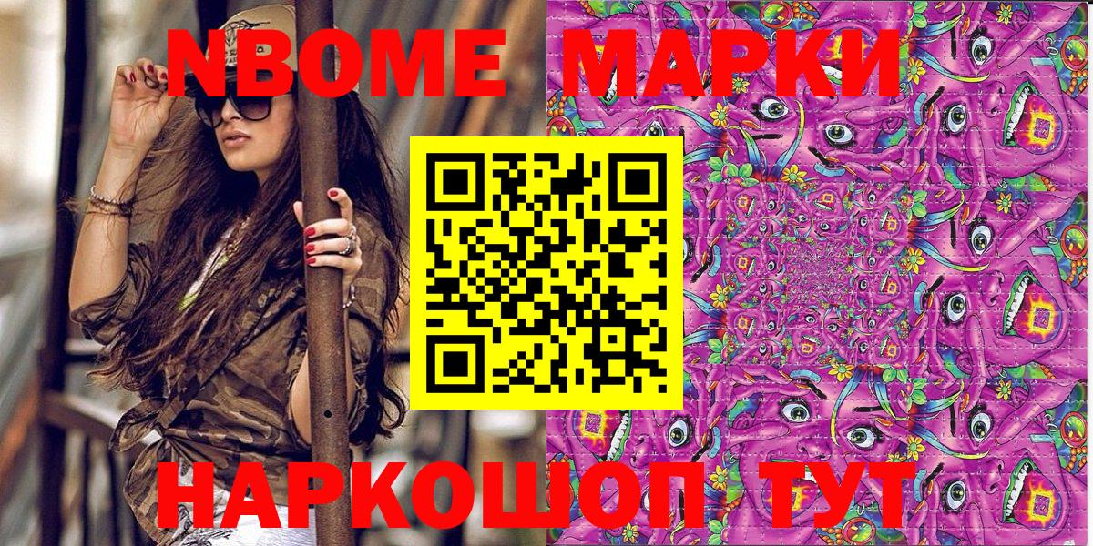 Наркотические марки 1,8мг  Наркотические марки 1,8мг  Вход с VPN  Северобайкальск 