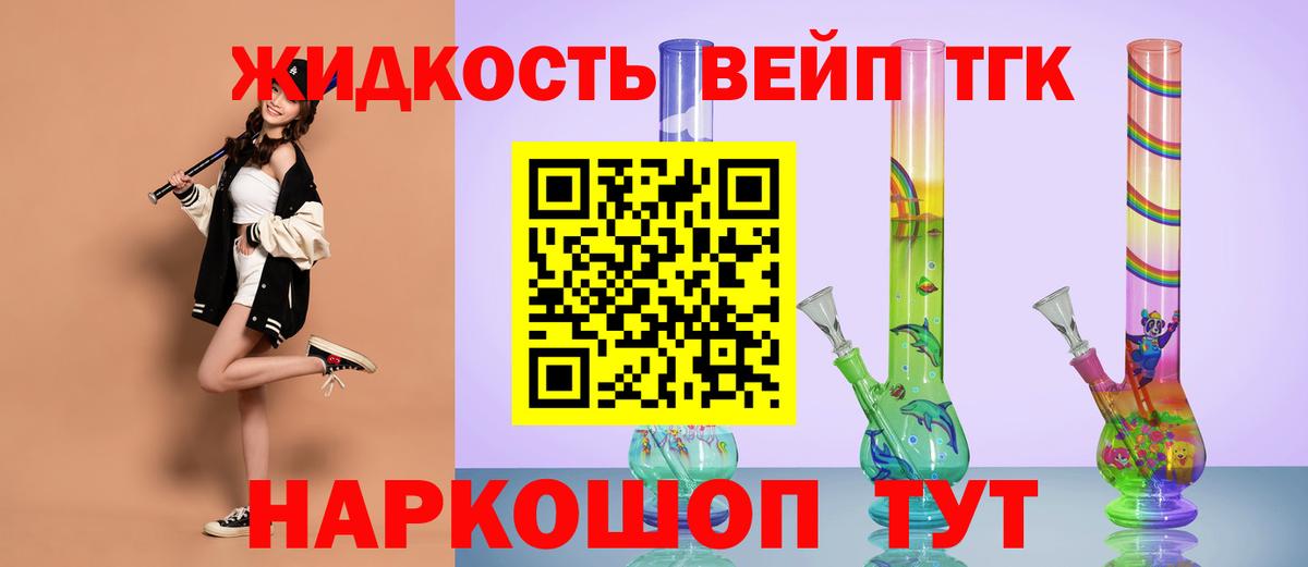 Дистиллят ТГК гашишное масло  Вход с VPN  Северобайкальск 