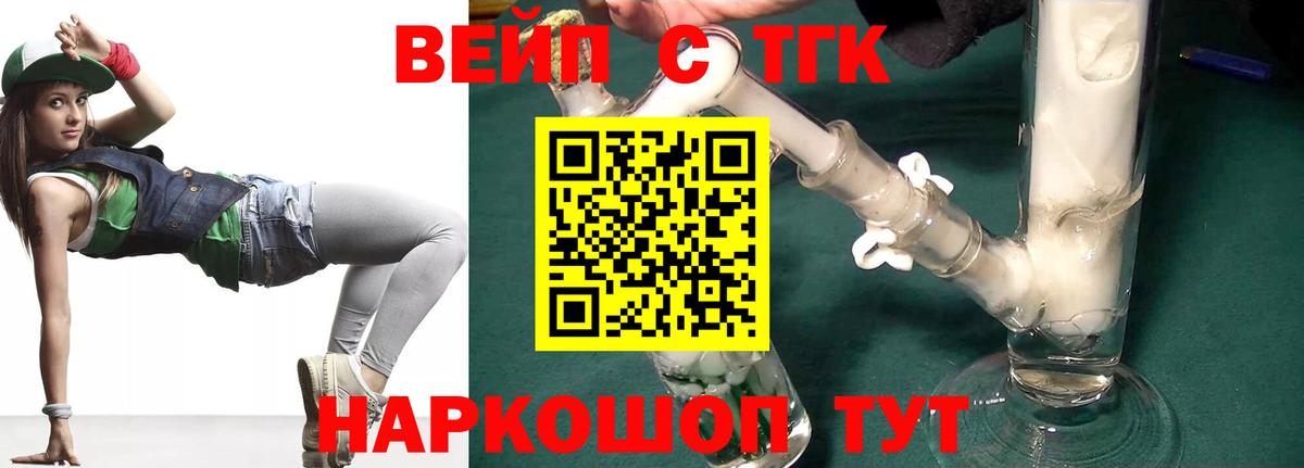 Дистиллят ТГК THC oil Северобайкальск