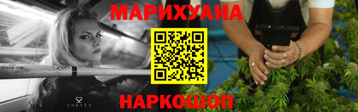 МАРИХУАНА LSD WEED Северобайкальск
